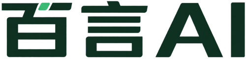 百言 AI