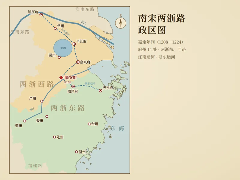 南宋两浙路政区图