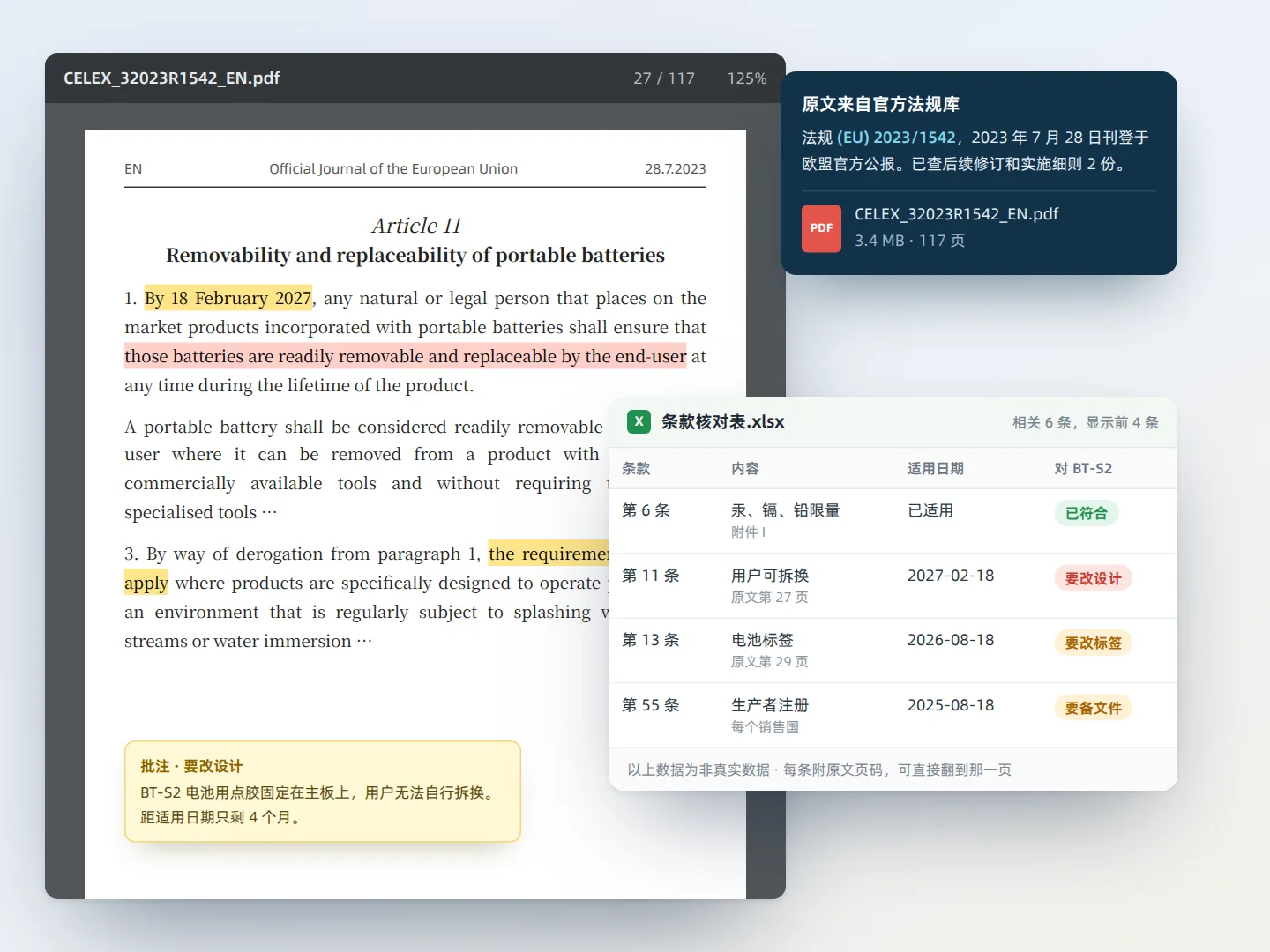 下载并核读海外法规原文