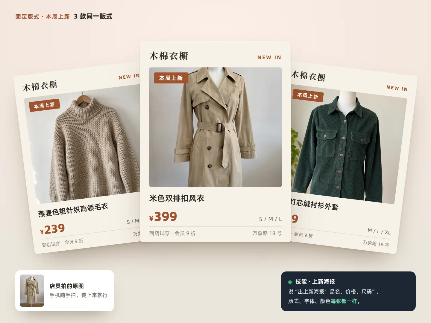 固定版式海报批量出
