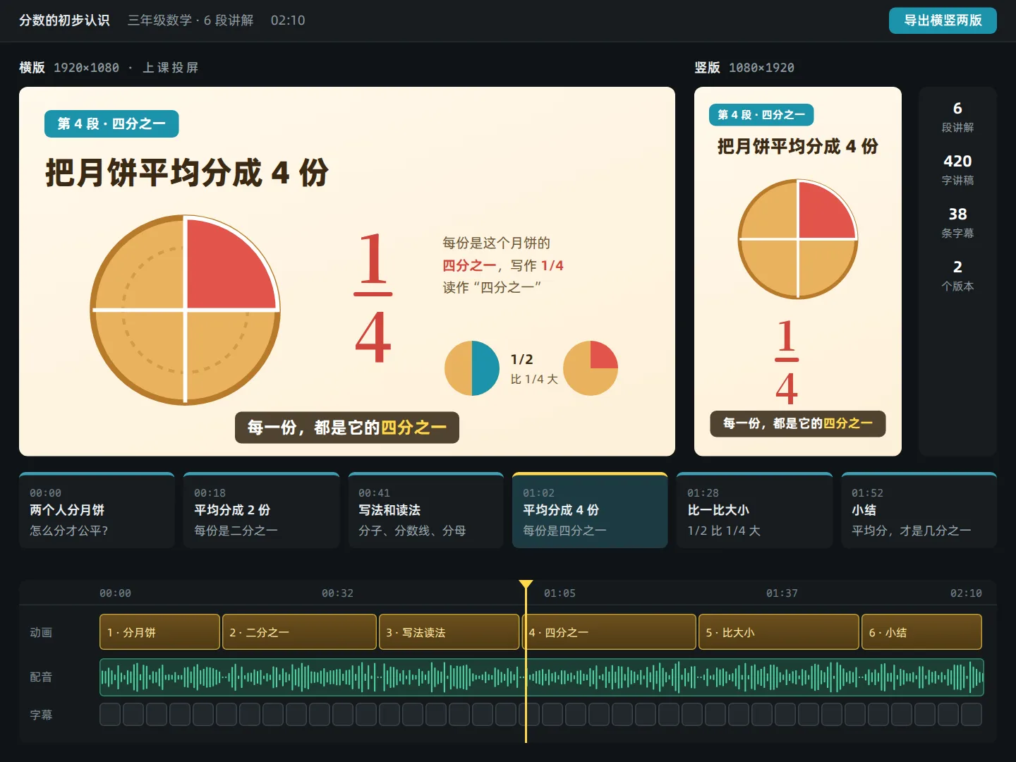 教学动画横竖两版