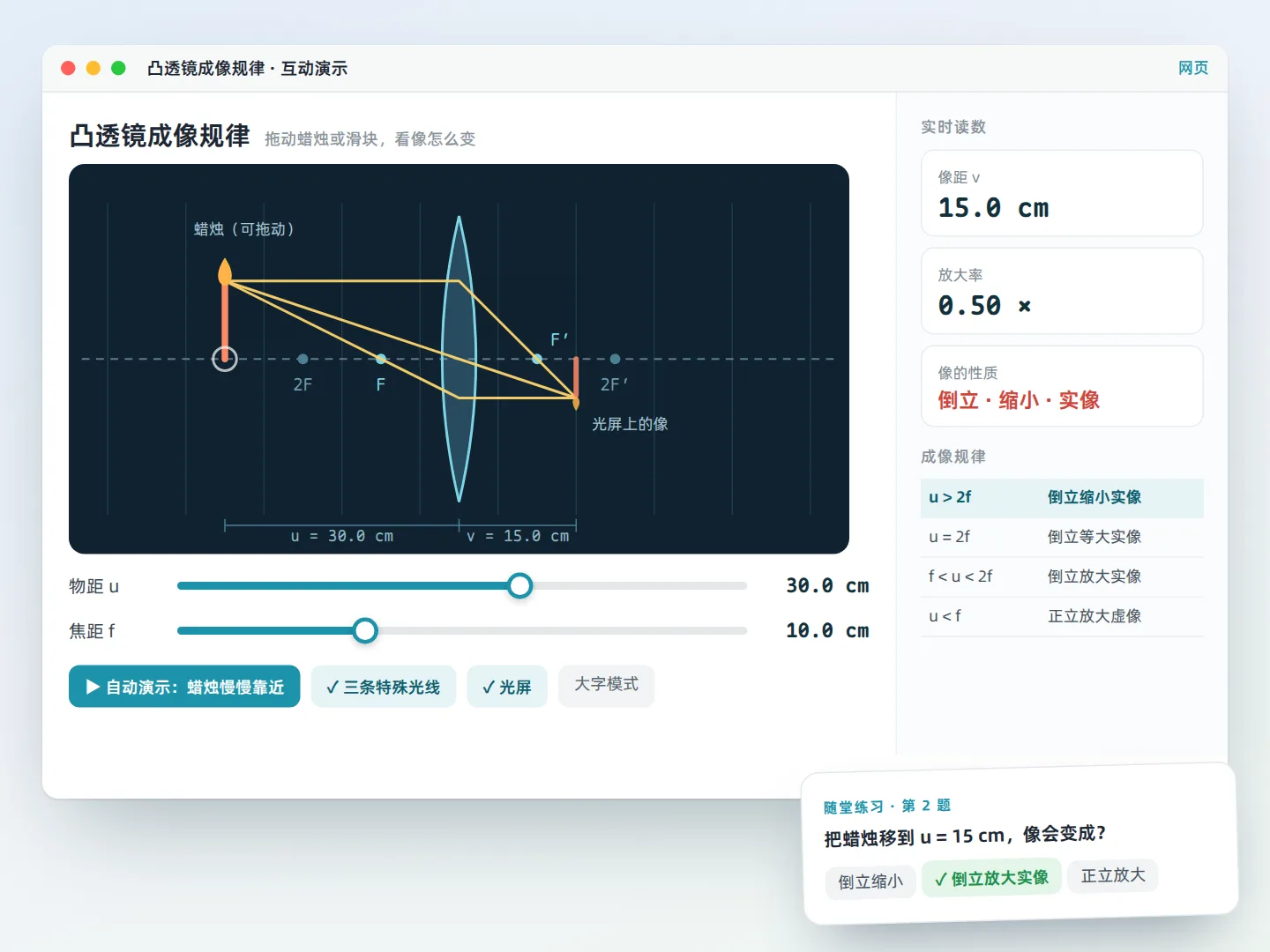 原理交互动画
